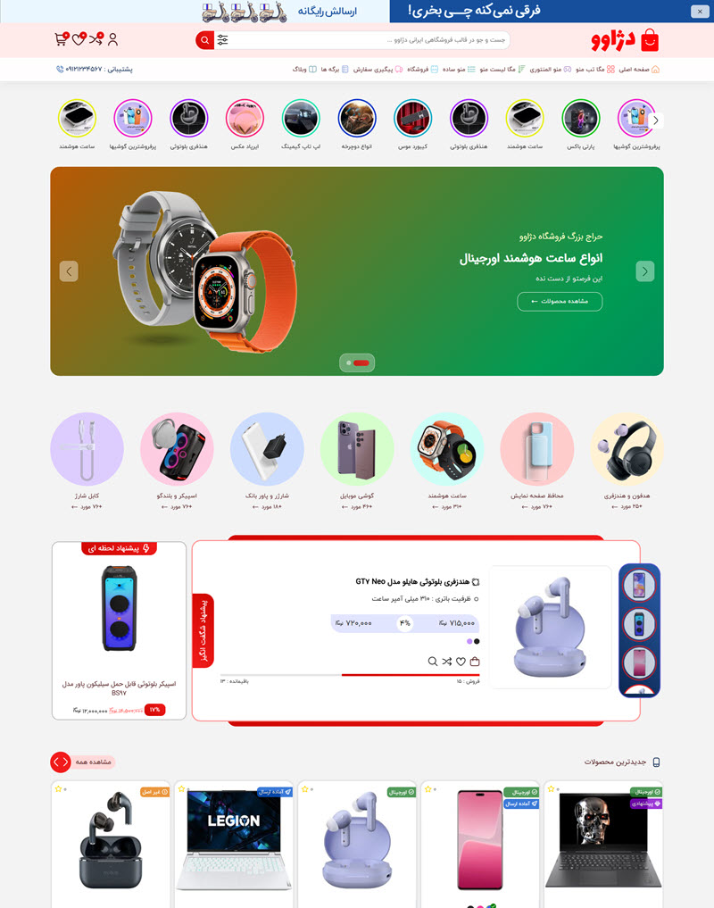 dejavu-digital-products-store-template