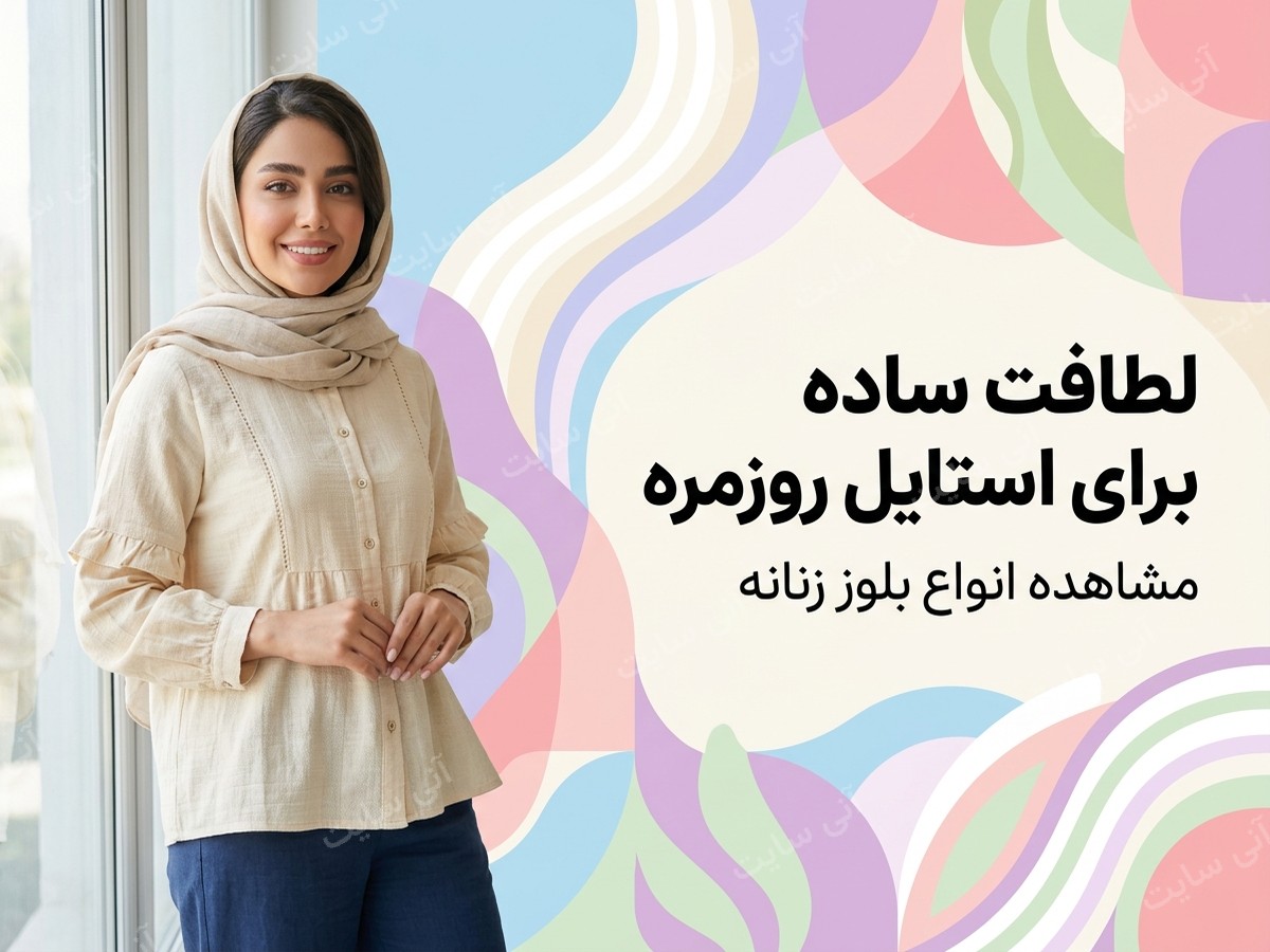 دانلود تصویر آماده شومیز زنانه | بلوز زنانه