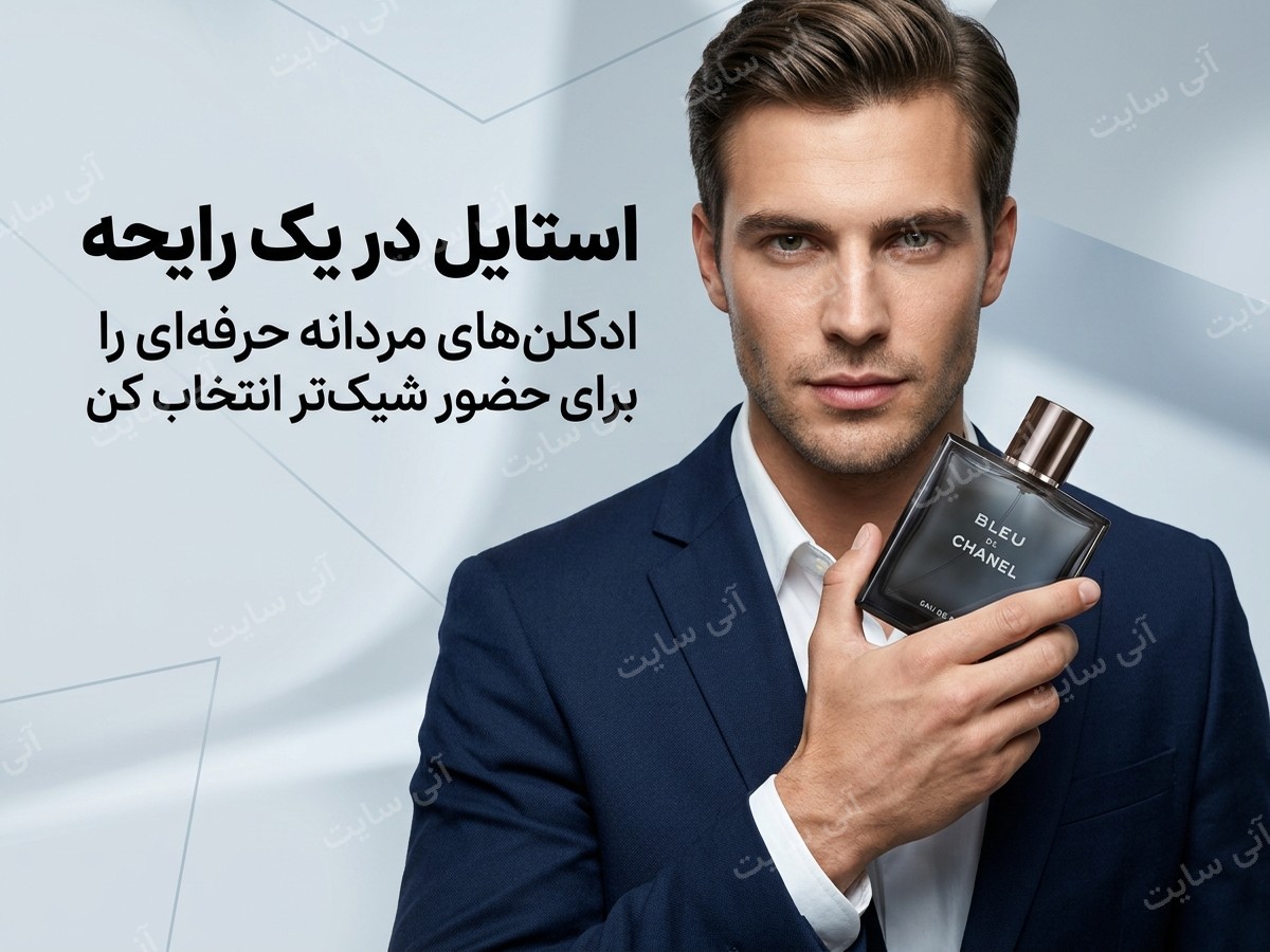 دانلود تصویر آماده پس زمینه مینیمال | بنر ادکلن مردانه خاکستری آبی با حس حرفه‌ای