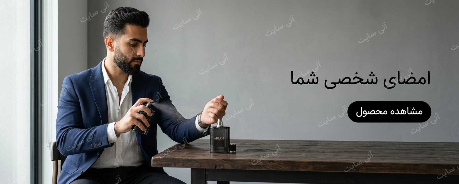 دانلود تصویر آماده پس زمینه ساده | بنر ادکلن مردانه روی میز چوبی تیره