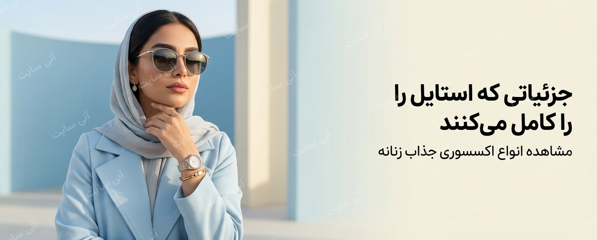 دانلود تصویر آماده برای بنر سایت فروشگاهی | بنر اکسسوری زنانه