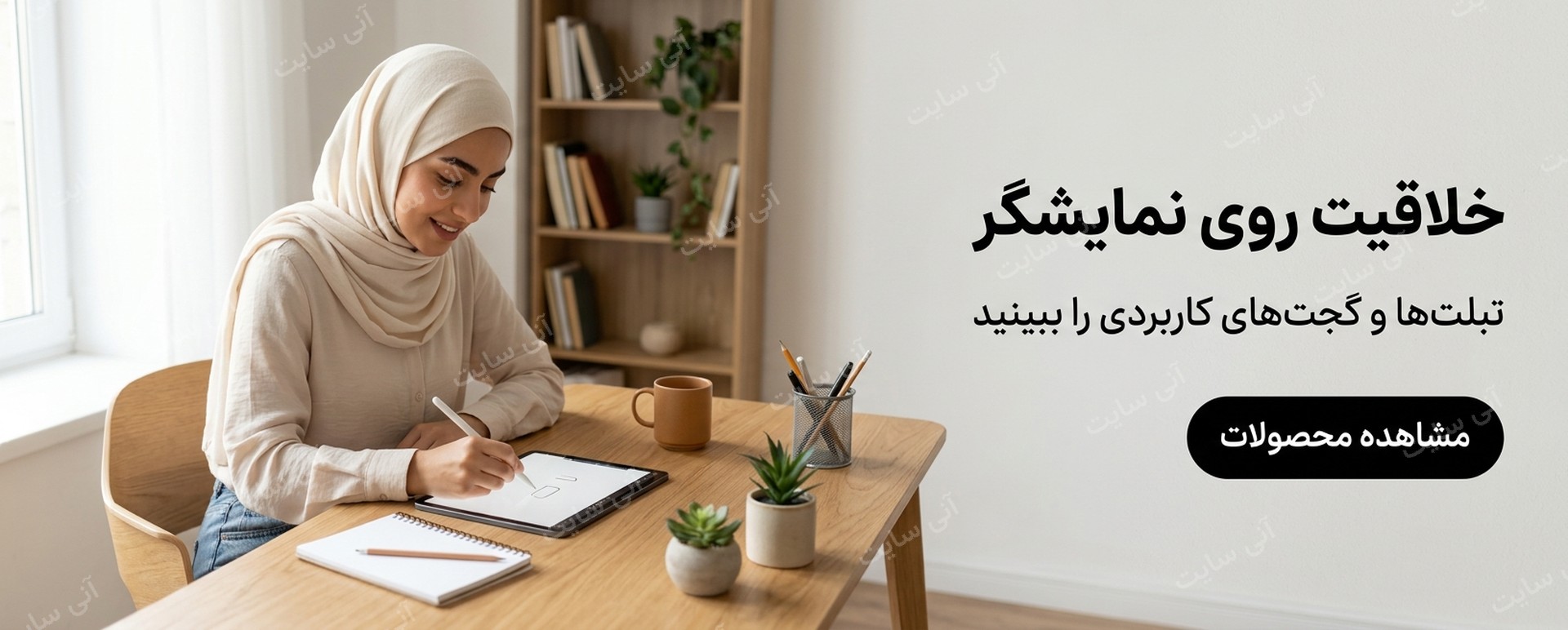 دانلود تصویر آماده برای بنر سایت فروشگاهی | بنر تبلت و آیپد