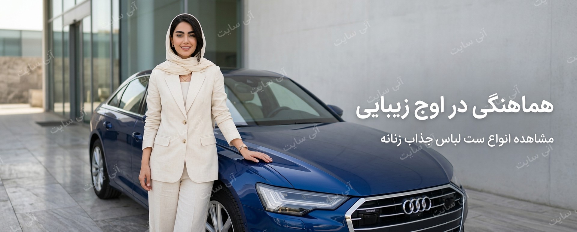 دانلود تصویر آماده برای بنر سایت فروشگاهی | بنر ست لباس زنانه