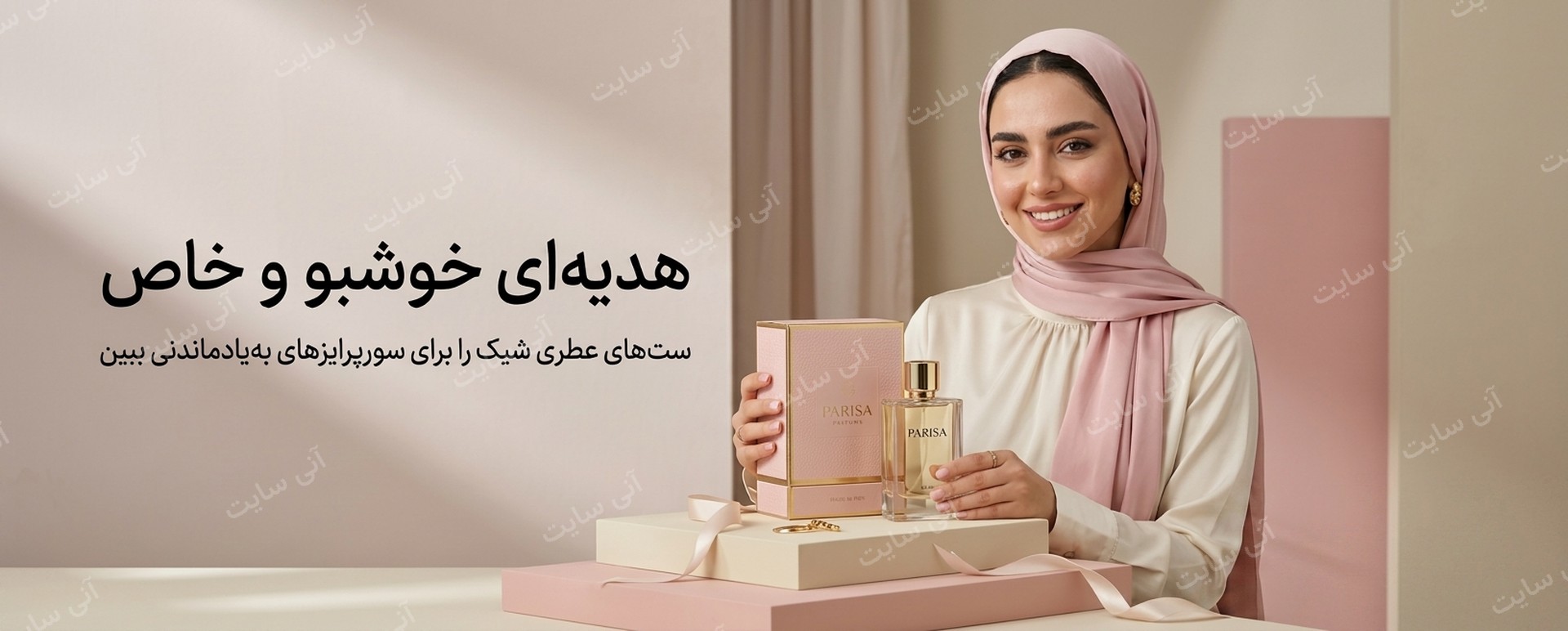 دانلود تصویر آماده پس زمینه ساده | بنر ست هدیه عطر کرم صورتی