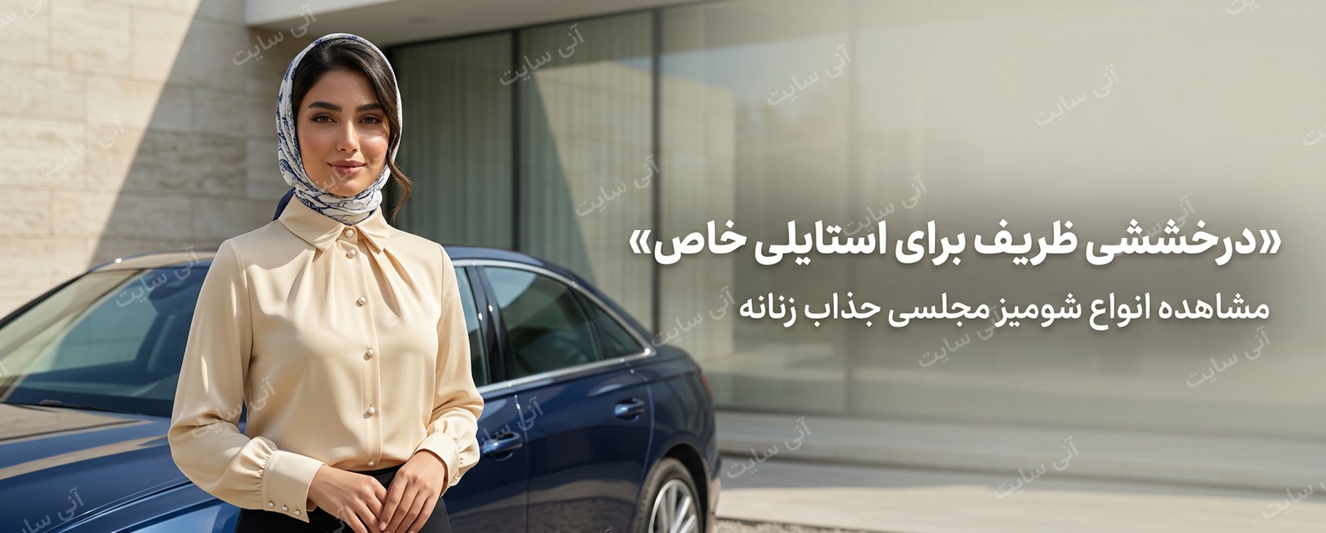 دانلود تصویر آماده برای بنر سایت فروشگاهی | بنر شومیز مجلسی زنانه