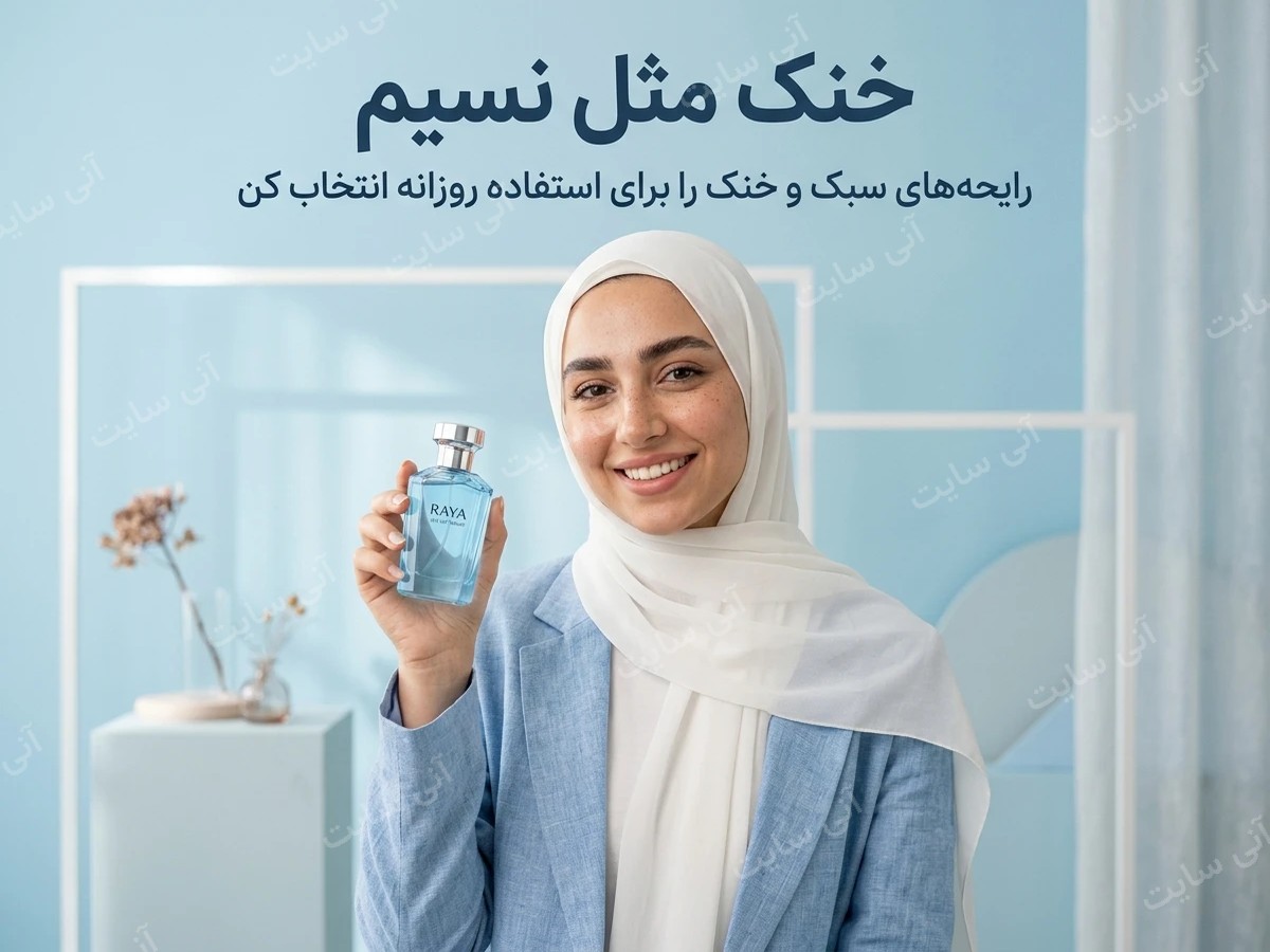 دانلود تصویر آماده پس زمینه مینیمال | بنر عطر آبی پاستلی با رایحه خنک