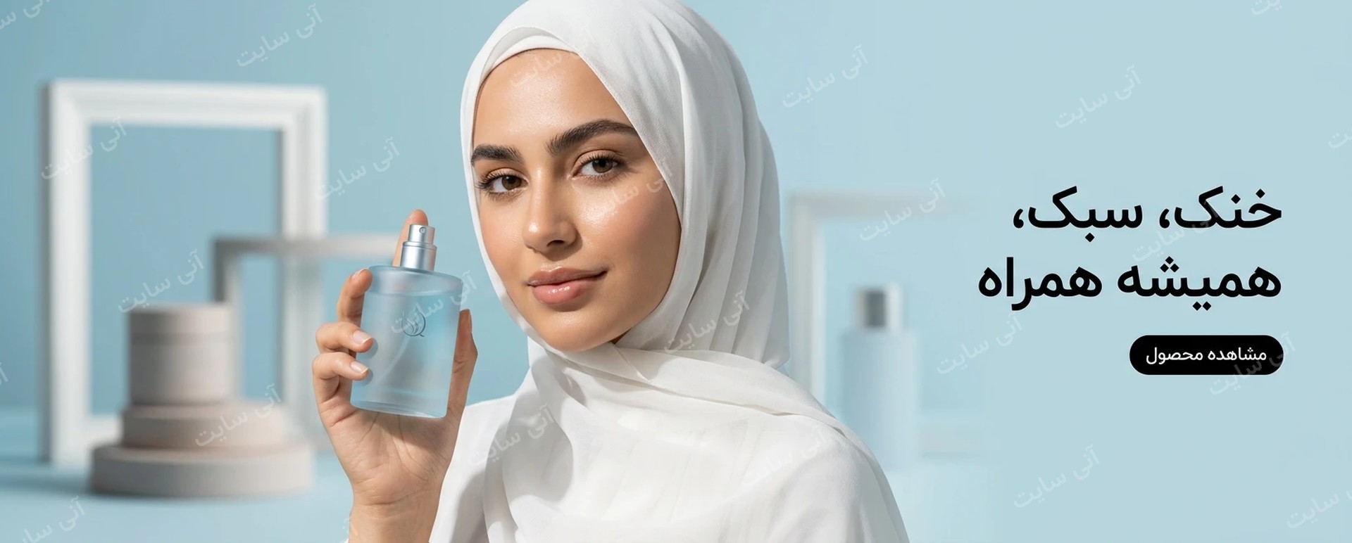 دانلود تصویر آماده پس زمینه ساده | بنر عطر آبی پاستلی با پرزنت مستقیم محصول