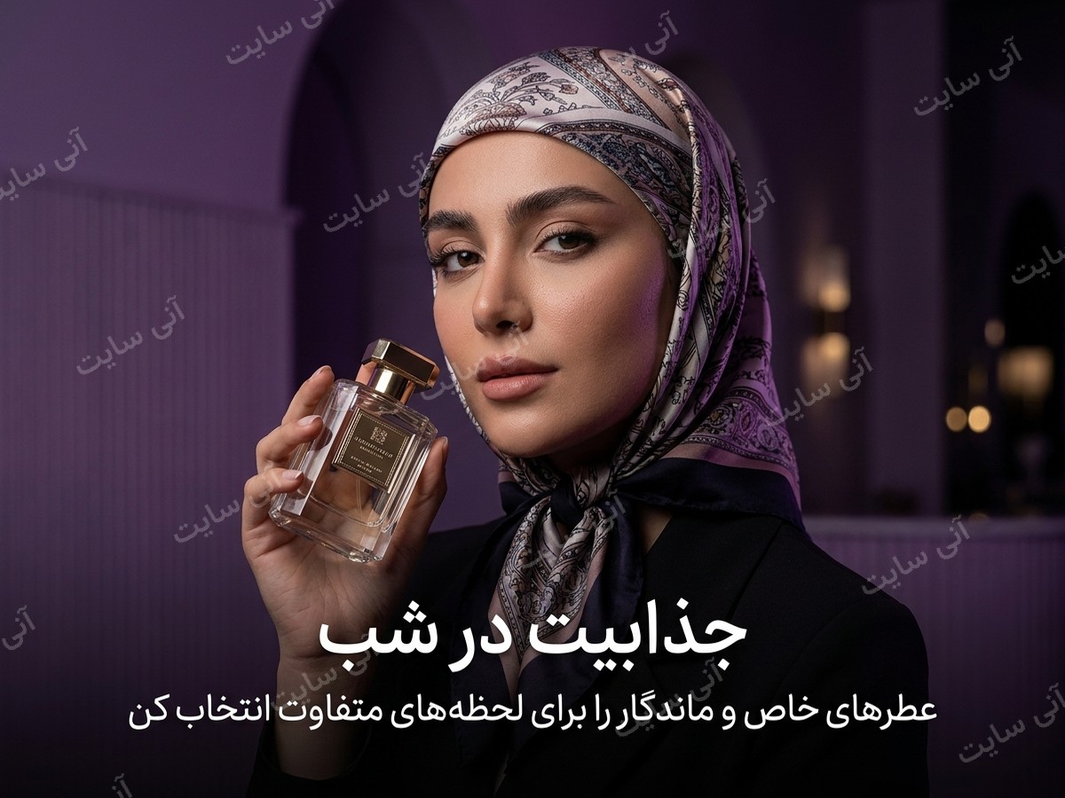 دانلود تصویر آماده پس زمینه مینیمال | بنر عطر بنفش تیره با حس شبانه و شیک