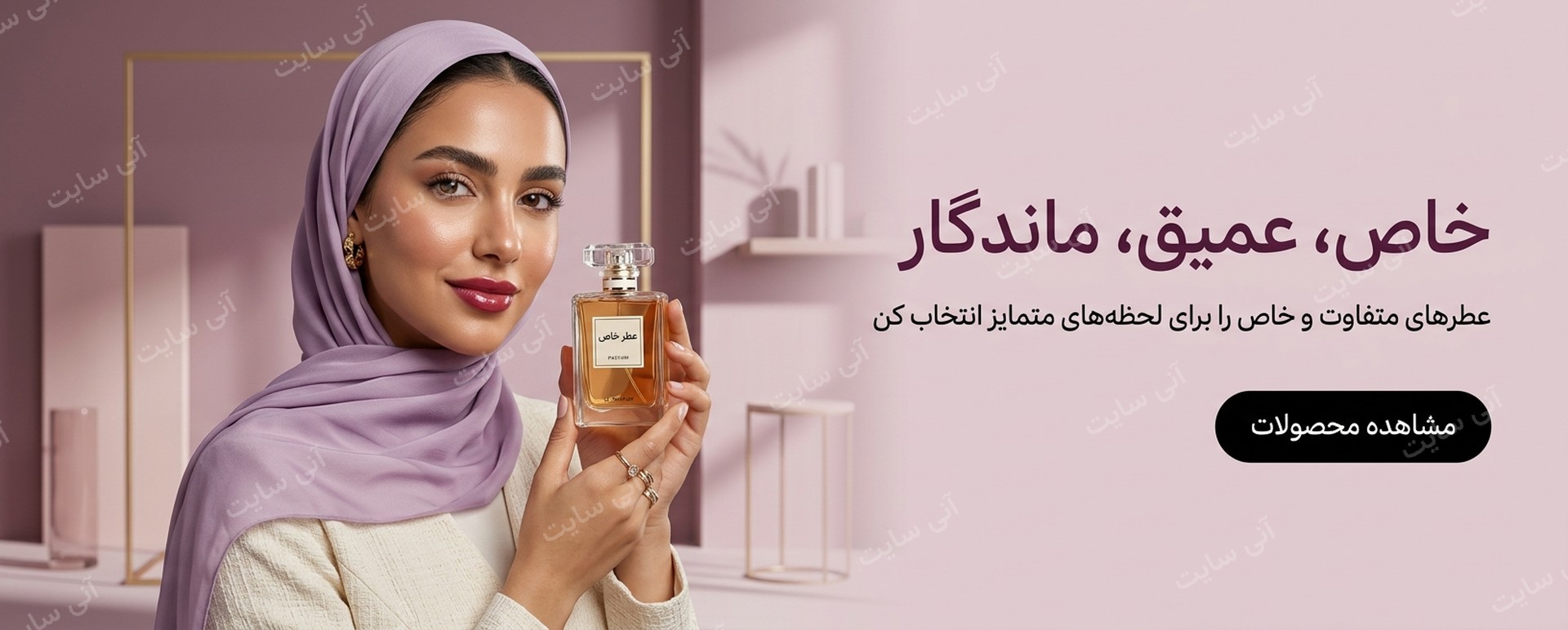 دانلود تصویر آماده پس زمینه ساده | بنر عطر بنفش تیره