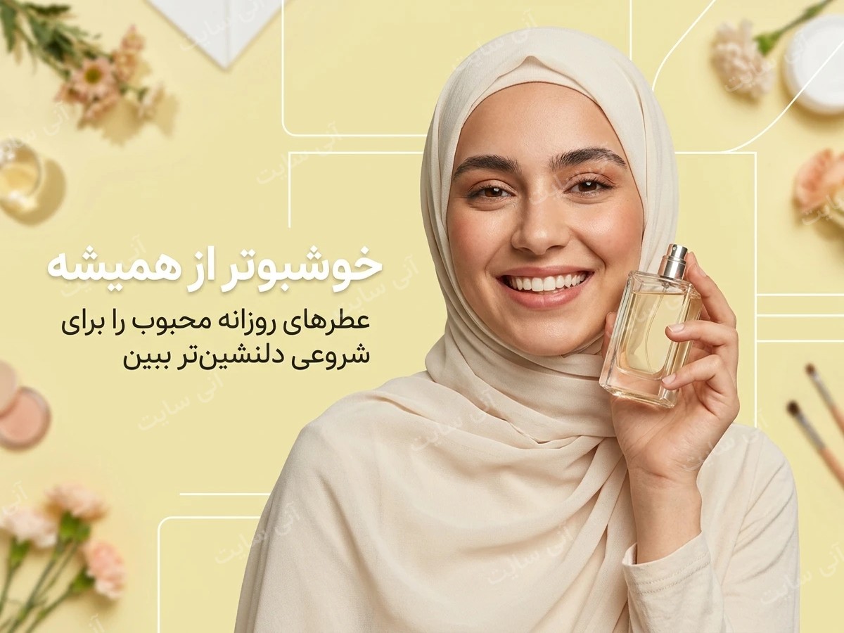دانلود تصویر آماده پس زمینه مینیمال | بنر عطر زرد ملایم با مدل زن زیبا و طبیعی
