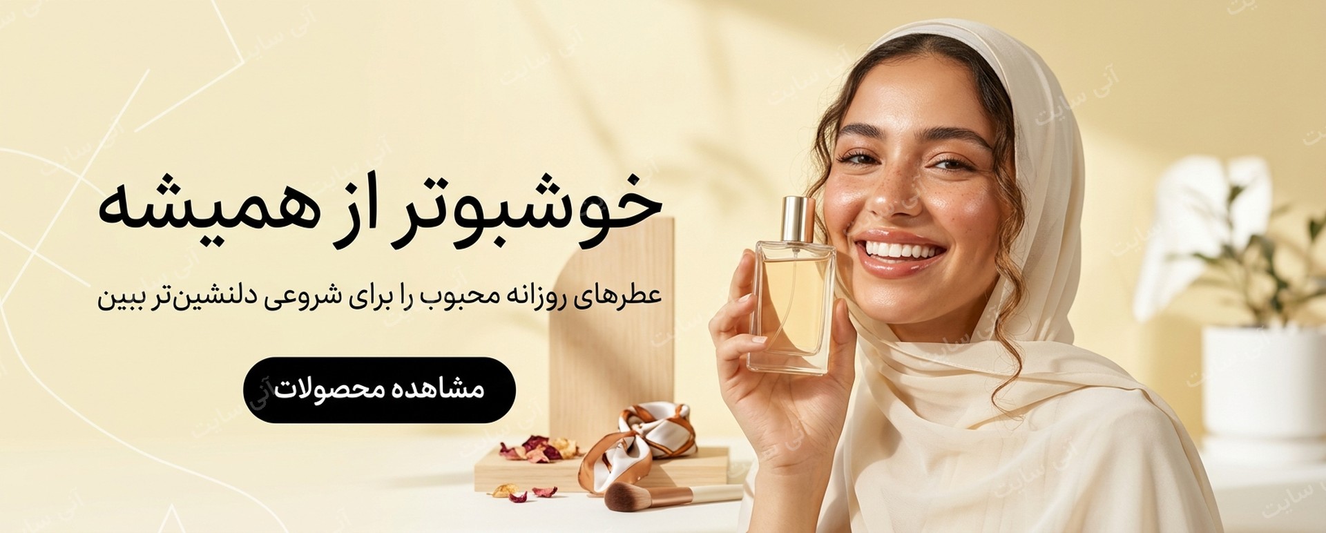 دانلود تصویر آماده پس زمینه ساده | بنر عطر زرد ملایم با مدل زن