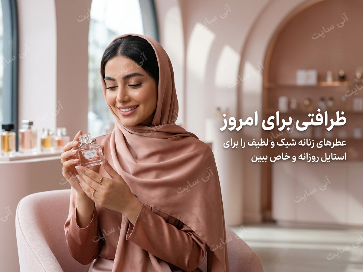 دانلود تصویر آماده پس زمینه مینیمال | بنر عطر زنانه رزگلد با حس لوکس ملایم