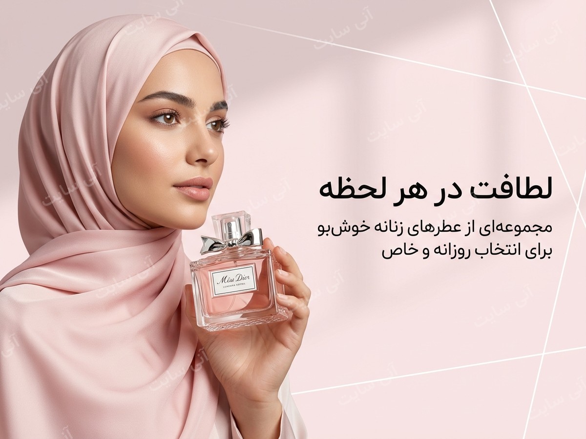 دانلود تصویر آماده پس زمینه مینیمال | بنر عطر زنانه صورتی با مدل طبیعی و بکگراند مینیمال