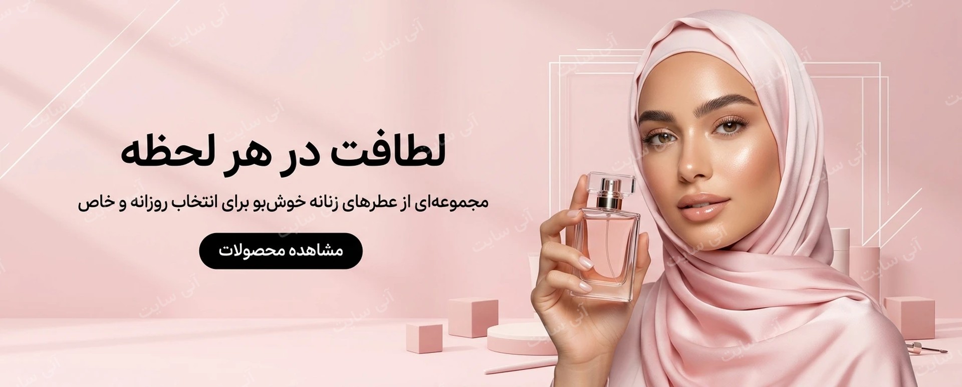 دانلود تصویر آماده پس زمینه ساده | بنر عطر زنانه صورتی با مدل گلام