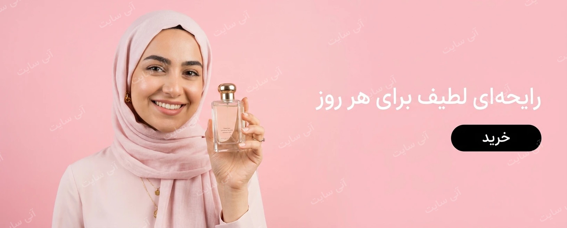 دانلود تصویر آماده پس زمینه ساده | بنر عطر زنانه صورتی شاد