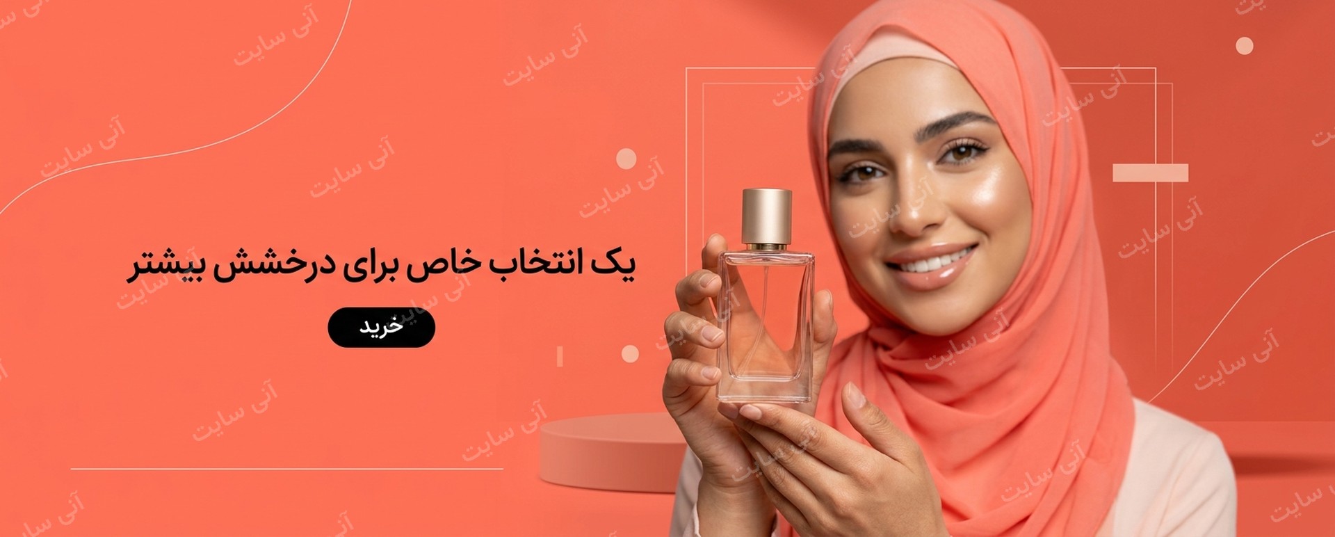 دانلود تصویر آماده پس زمینه ساده | بنر عطر مرجانی لوکس اما شاد
