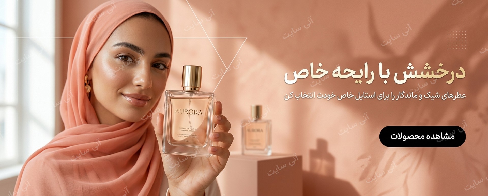 دانلود تصویر آماده پس زمینه ساده | بنر عطر مرجانی لوکس و جوان‌پسند