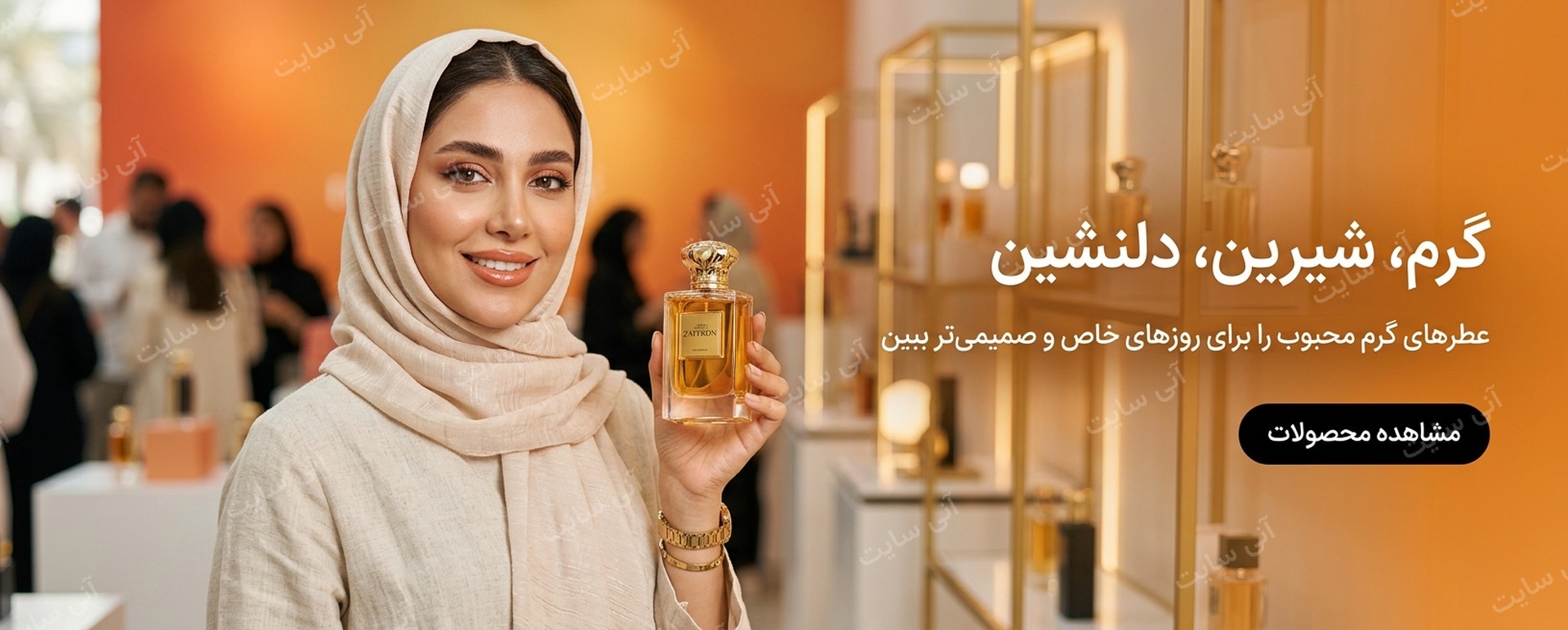 دانلود تصویر آماده پس زمینه ساده | بنر عطر نارنجی طلایی گرم