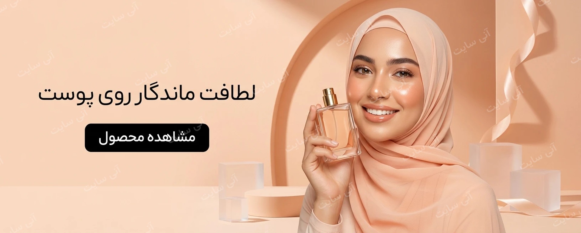 دانلود تصویر آماده پس زمینه ساده | بنر عطر هلویی با میکاپ براق
