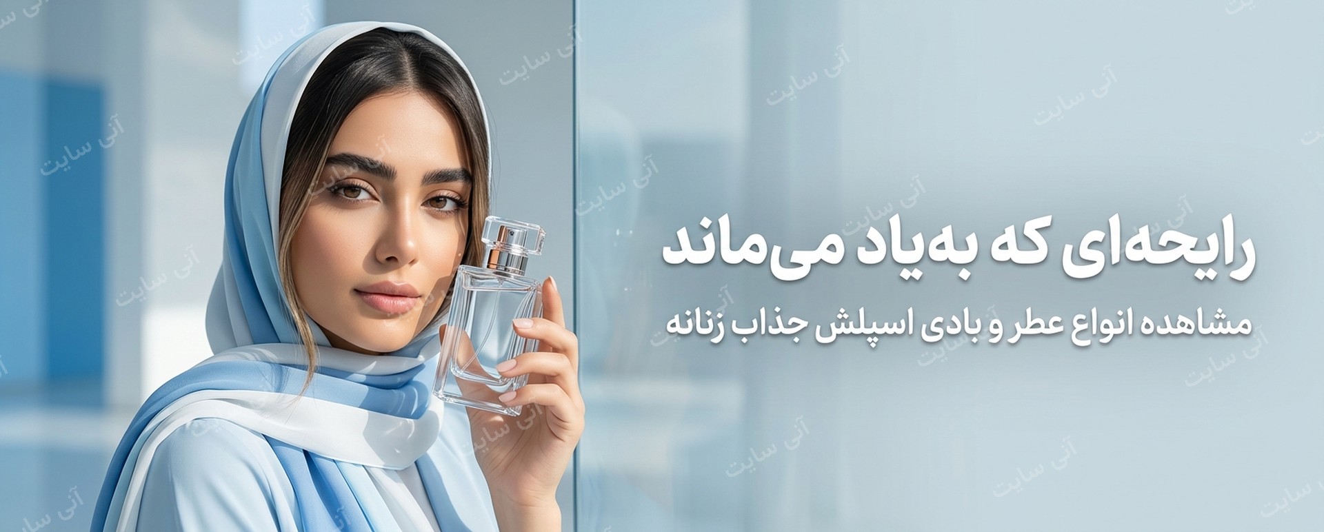 دانلود تصویر آماده برای بنر سایت فروشگاهی | بنر عطر و بادی اسپلش زنانه ملایم