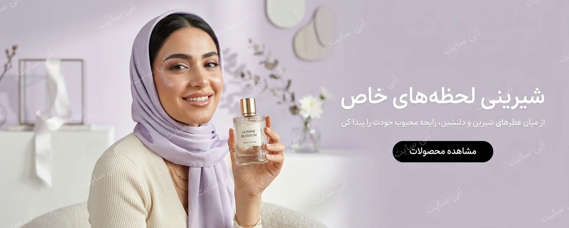 دانلود تصویر آماده پس زمینه مینیمال | بنر عطر یاسی با حس فشن و زیبایی
