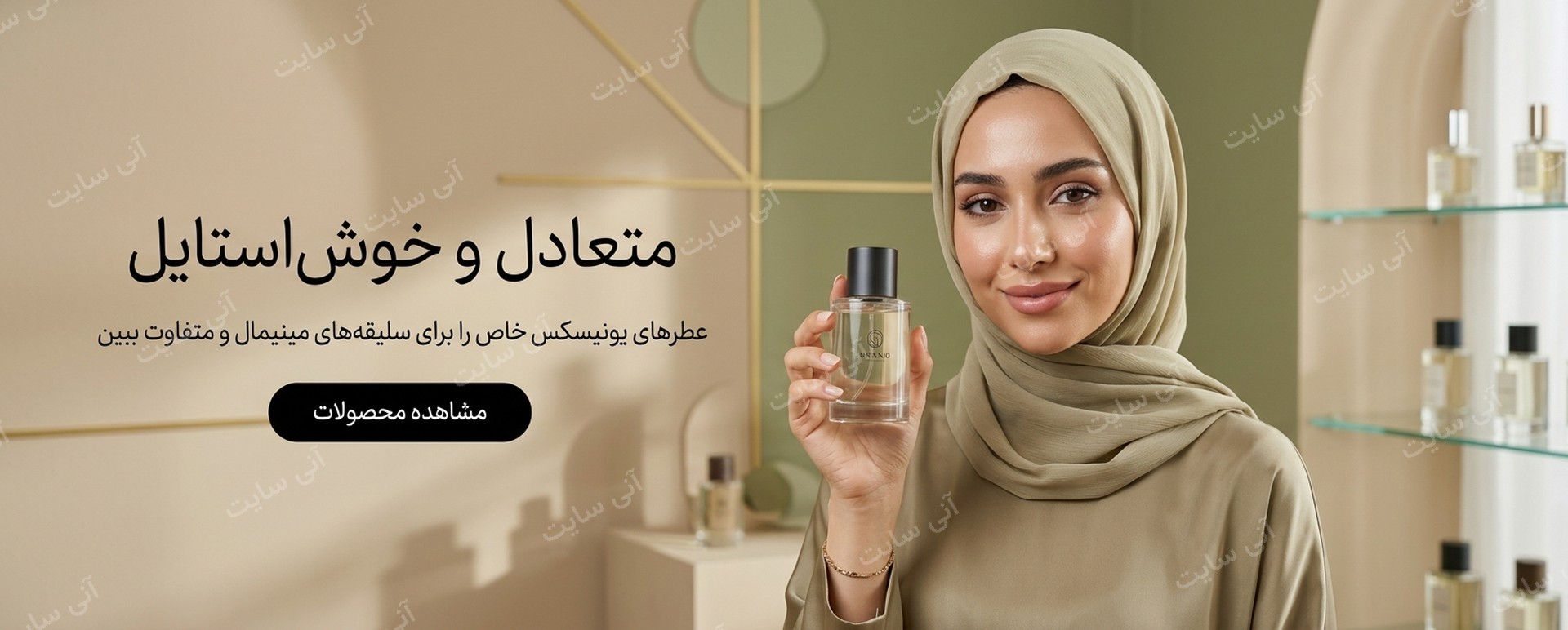 دانلود تصویر آماده پس زمینه مینیمال | بنر عطر یونیسکس بژ زیتونی