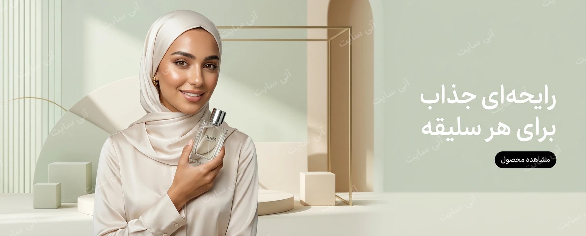 دانلود تصویر آماده پس زمینه مینیمال | بنر عطر یونیسکس سبز کرم