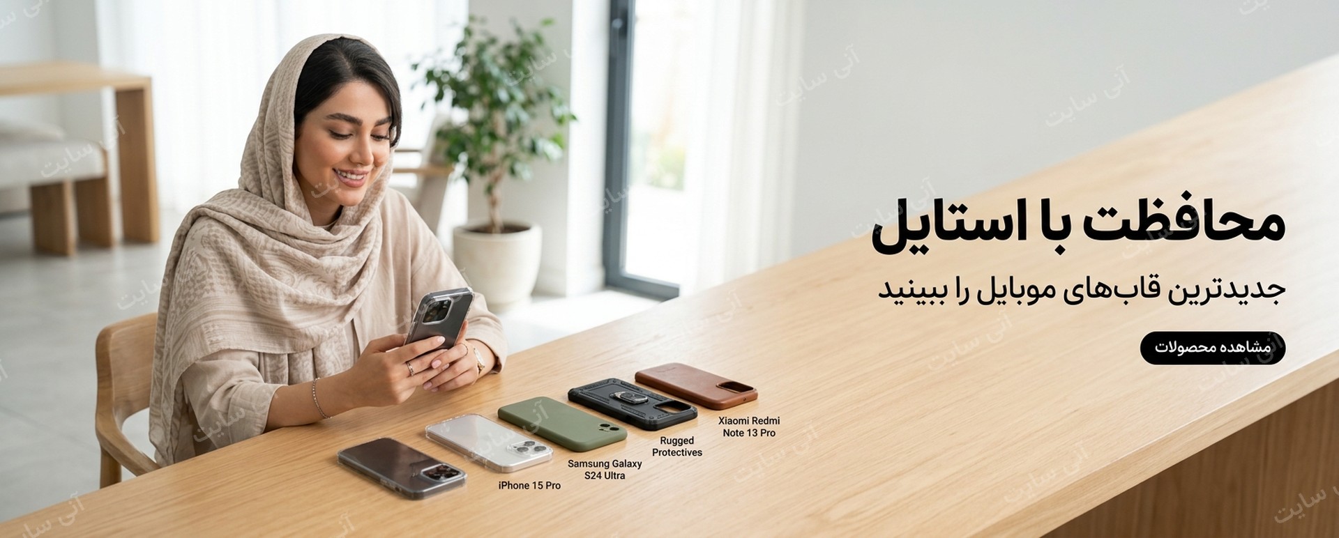 دانلود تصویر آماده تصویر محصول | بنر قاب محافظ موبایل