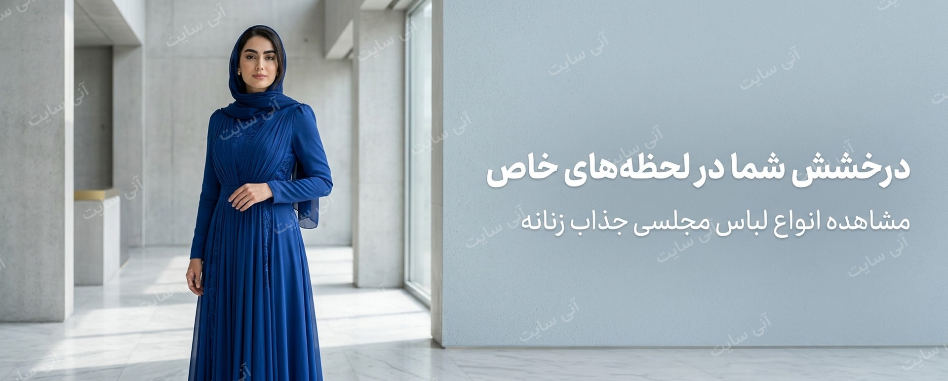 دانلود تصویر آماده برای بنر سایت فروشگاهی | بنر لباس مجلسی زنانه