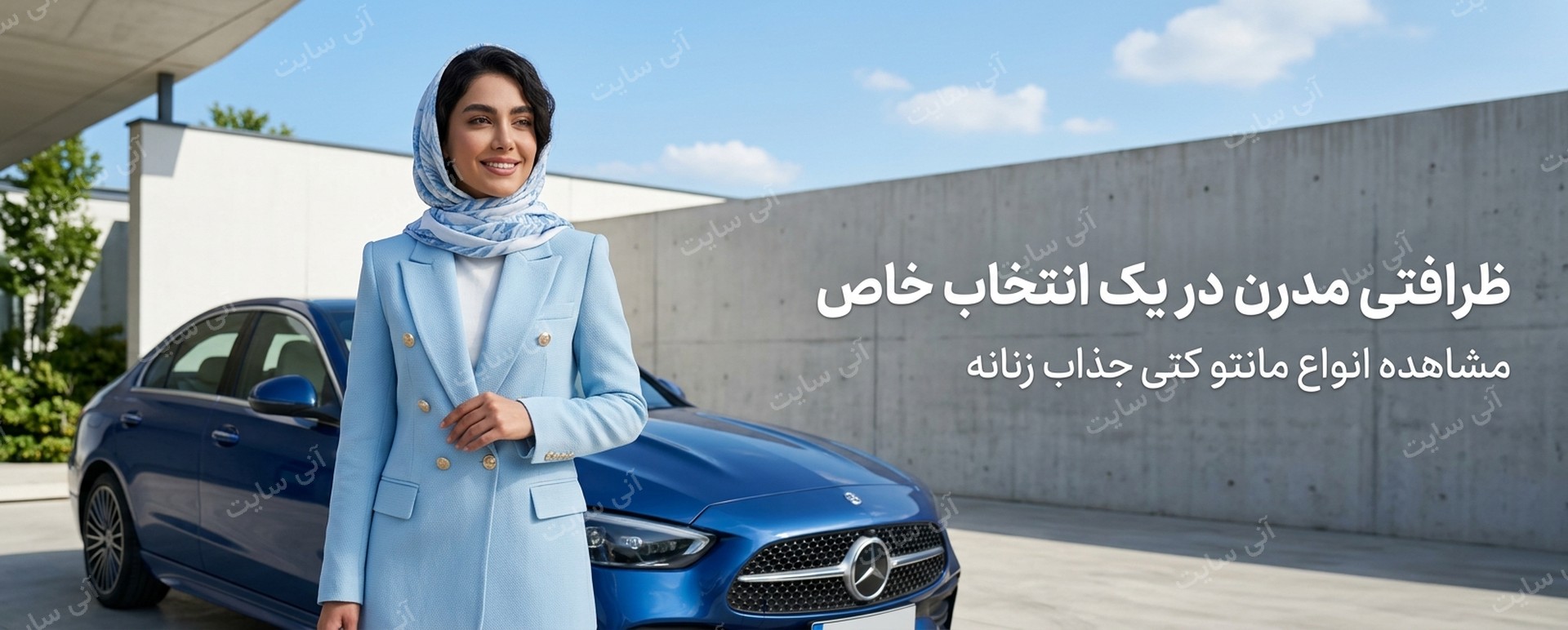 دانلود تصویر آماده برای بنر سایت فروشگاهی | بنر مانتو کتی زنانه