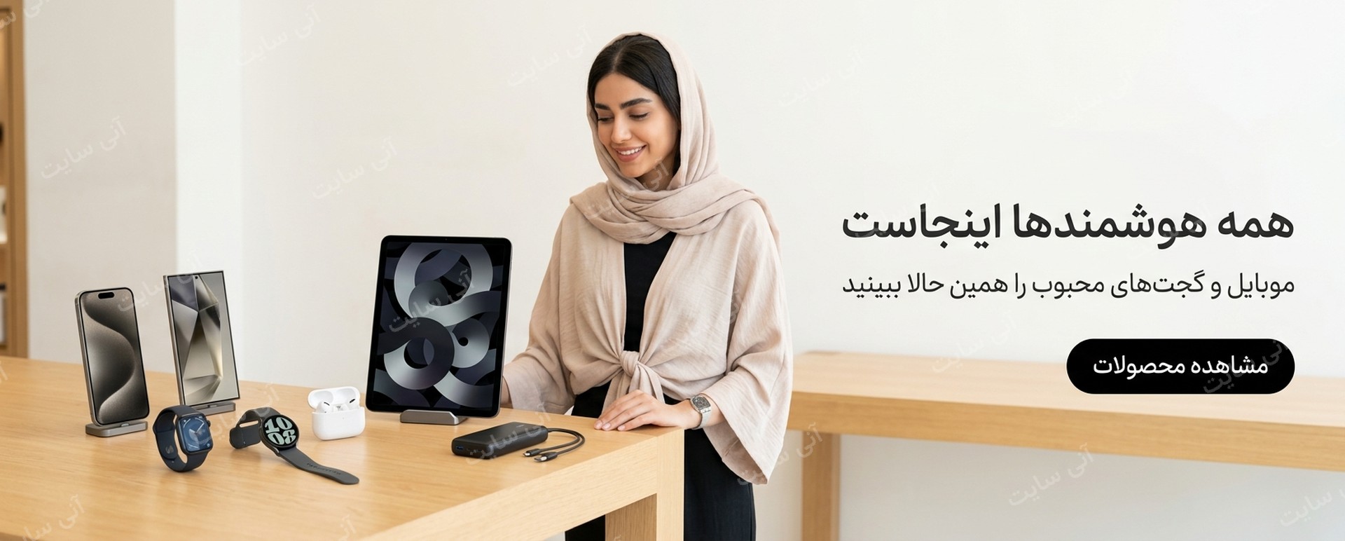دانلود تصویر آماده تصویر محصول | بنر مجموعه موبایل و گجت‌های هوشمند