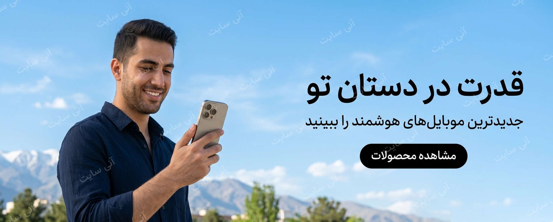 دانلود تصویر آماده تصویر محصول | بنر موبایل‌های آیفون