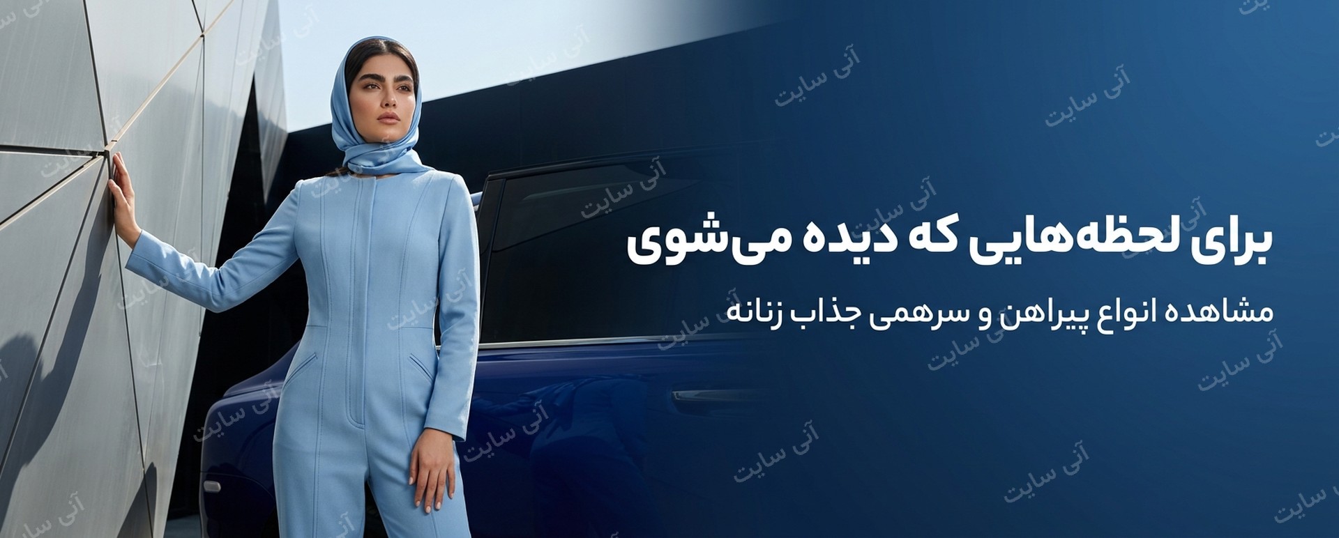 دانلود تصویر آماده تصاویر دسته بندی مد زنانه آماده | بنر پیراهن و سرهمی زنانه