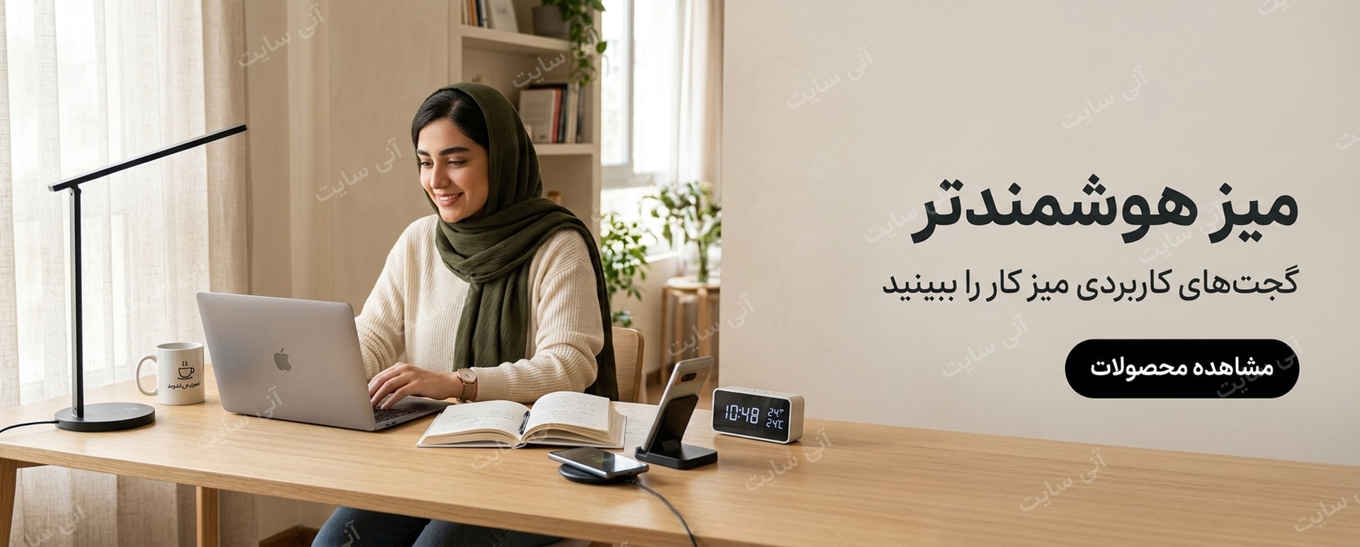 دانلود تصویر آماده تصویر محصول | بنر چراغ مطالعه و گجت‌های میز کار