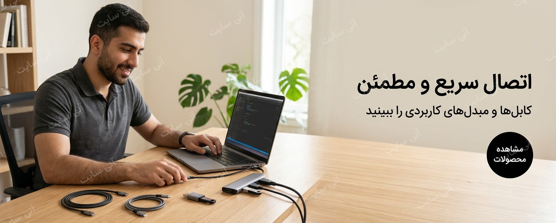 دانلود تصویر آماده تصویر محصول | بنر کابل شارژ و مبدل