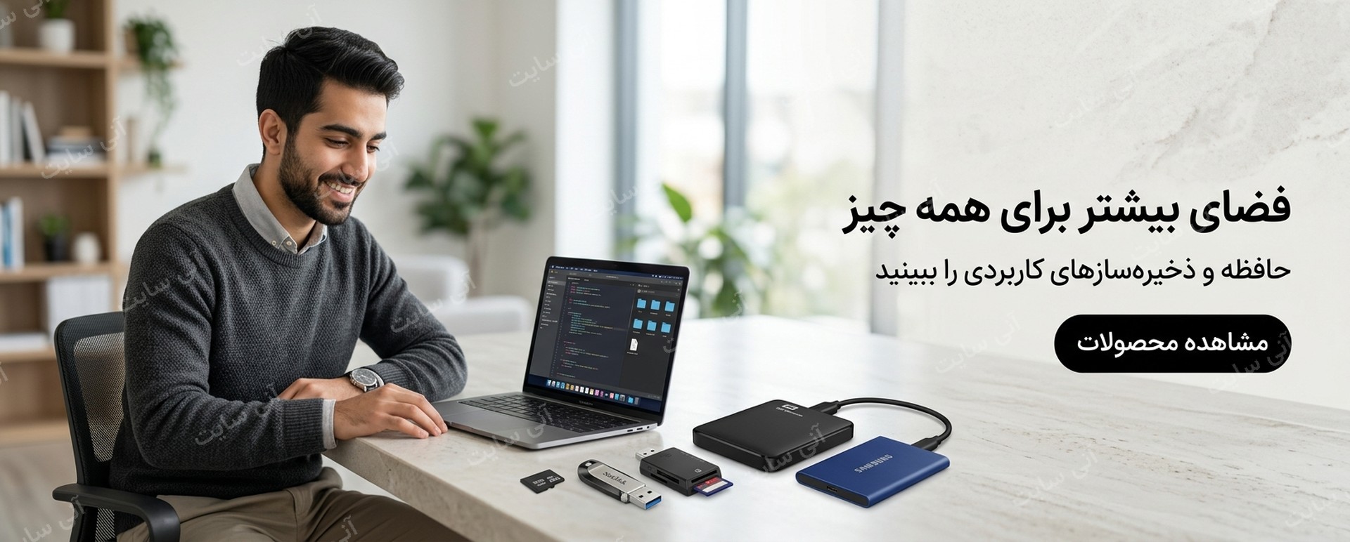دانلود تصویر آماده تصویر محصول | بنر کارت حافظه و فلش مموری