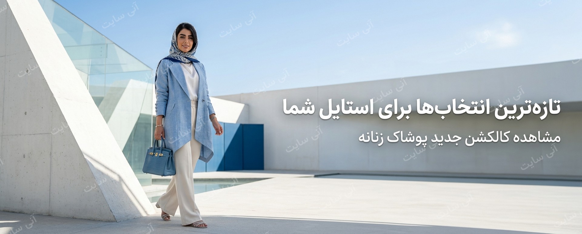 دانلود تصویر آماده برای بنر سایت فروشگاهی | بنر کالکشن جدید زنانه