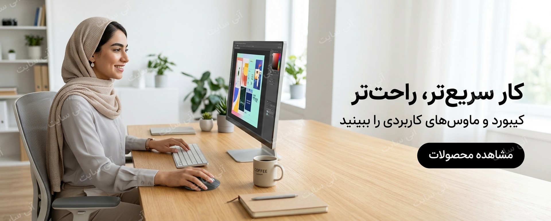 دانلود تصویر آماده تصویر محصول | بنر کیبورد و ماوس بی‌سیم