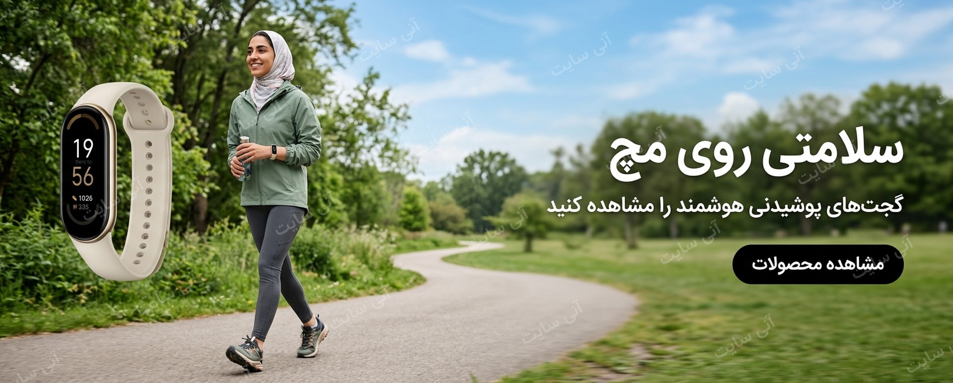 دانلود تصویر آماده تصویر محصول | بنر گجت‌های پوشیدنی سلامت