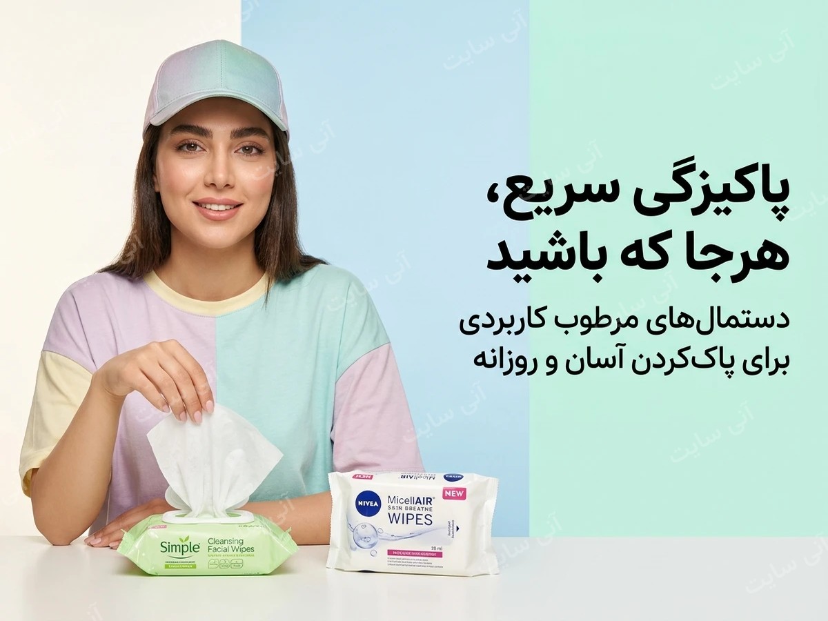 دانلود تصویر آماده برای بنر سایت فروشگاهی | دستمال مرطوب