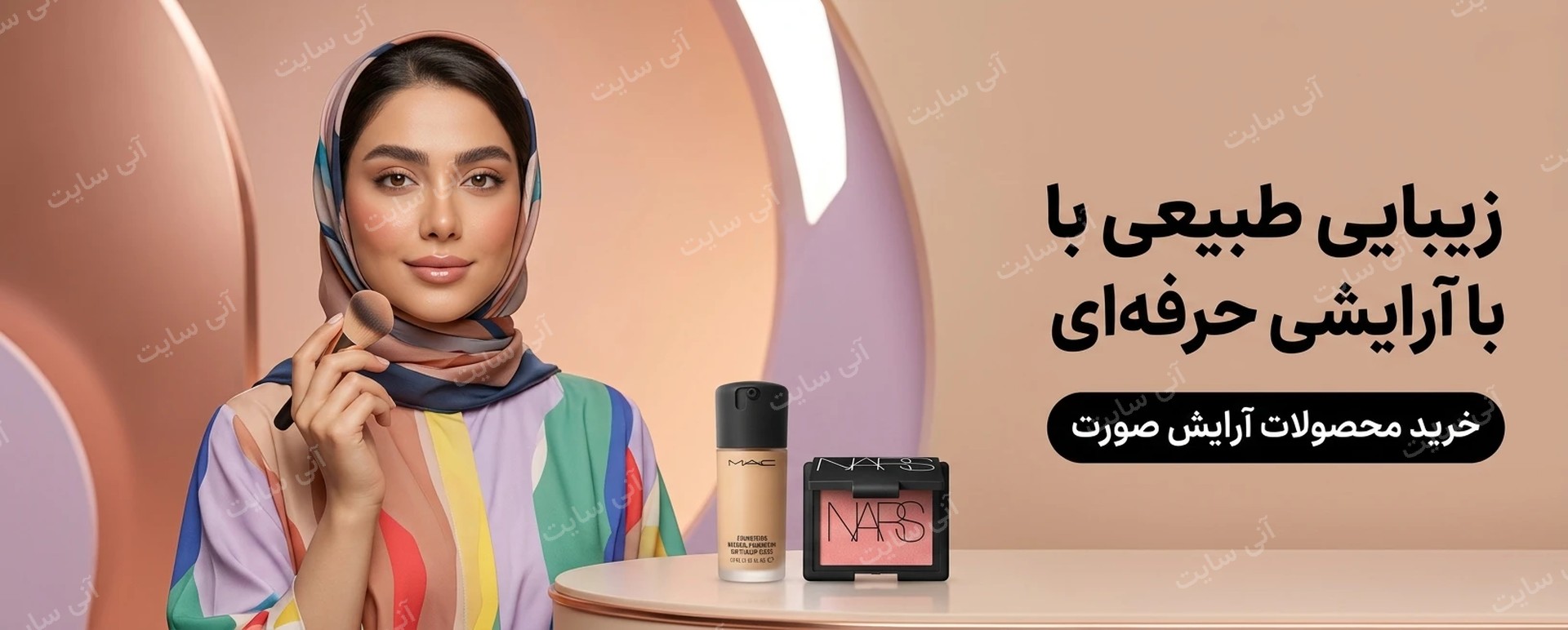 دانلود تصویر آماده برای بنر سایت فروشگاهی | دسته آرایش صورت