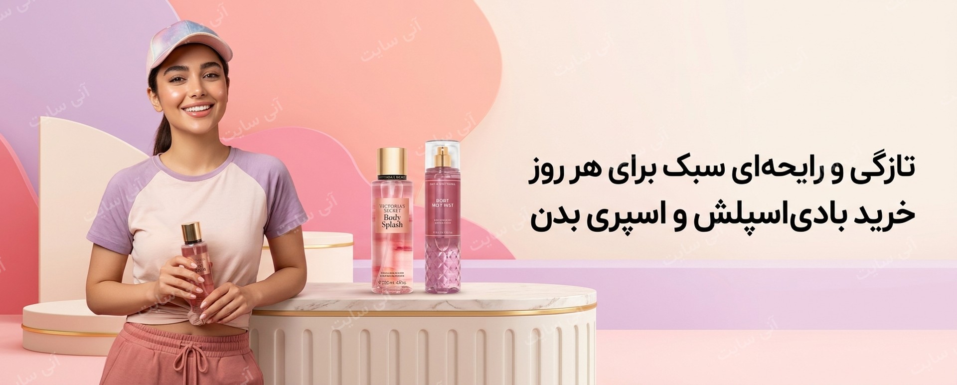 دانلود تصویر آماده برای بنر سایت فروشگاهی | دسته بادی‌اسپلش و اسپری بدن