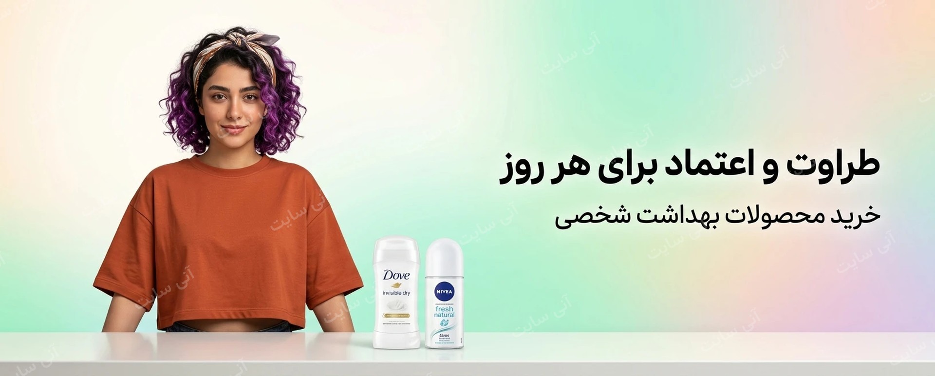 دانلود تصویر آماده برای بنر سایت فروشگاهی | دسته بهداشت شخصی و دئودورانت