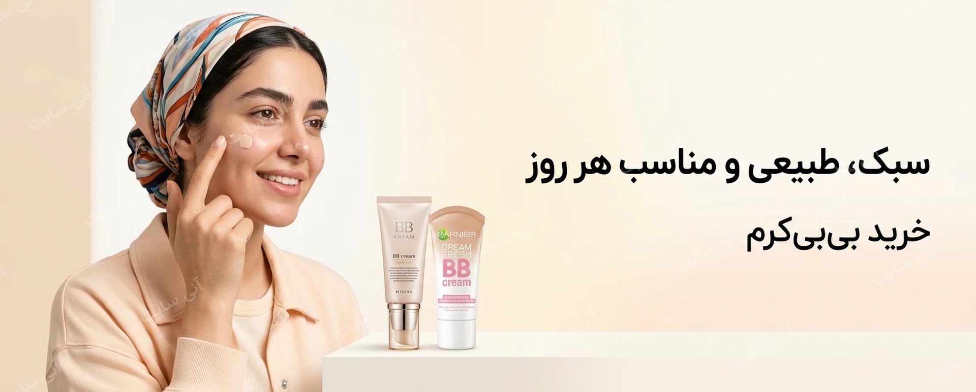 دانلود تصویر آماده برای بنر سایت فروشگاهی | دسته بی‌بی‌کرم