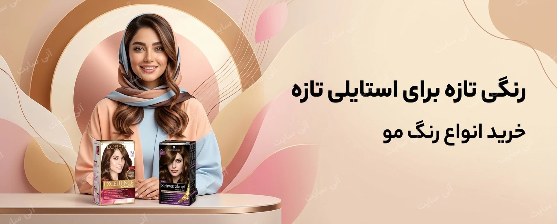 دانلود تصویر آماده برای بنر سایت فروشگاهی | دسته رنگ مو