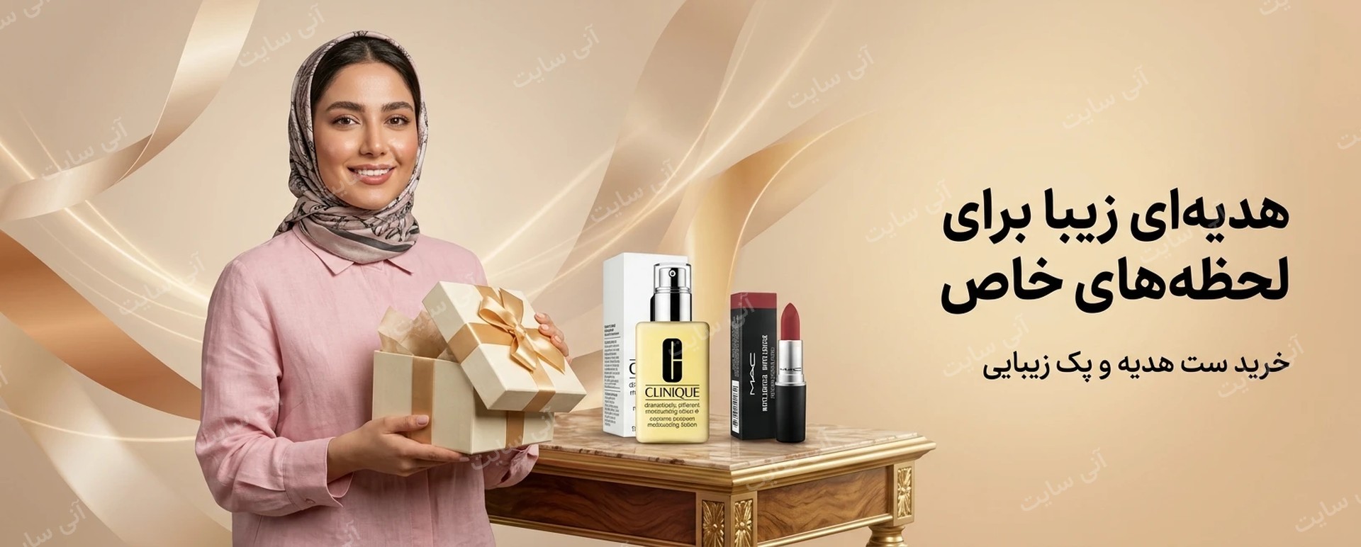 دانلود تصویر آماده برای بنر سایت فروشگاهی | دسته ست هدیه و پک زیبایی