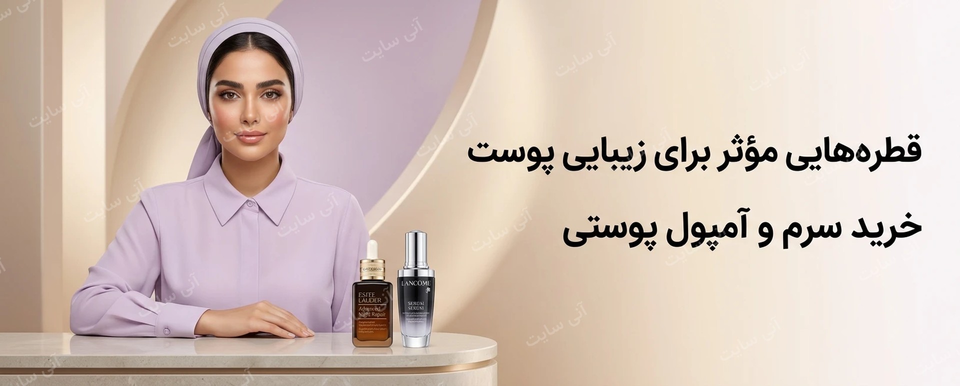 دانلود تصویر آماده برای بنر سایت فروشگاهی | دسته سرم و آمپول پوستی