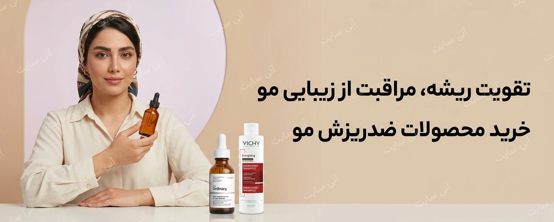 دانلود تصویر آماده برای بنر سایت فروشگاهی | دسته ضدریزش و تقویت مو