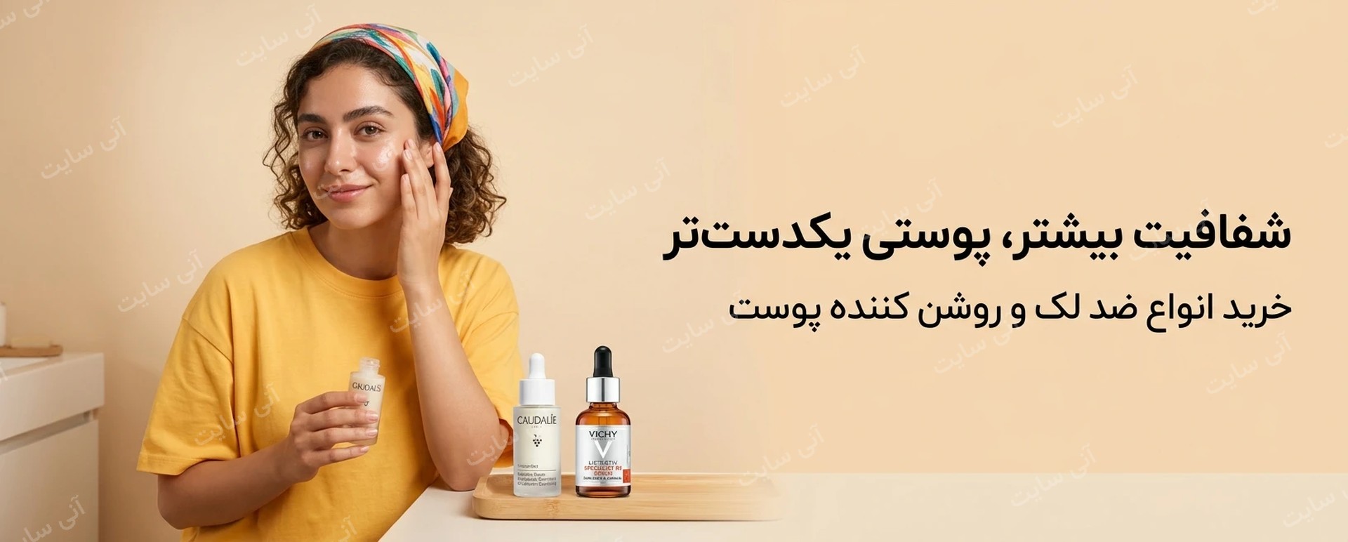 دانلود تصویر آماده برای بنر سایت فروشگاهی | دسته ضدلک و روشن‌کننده