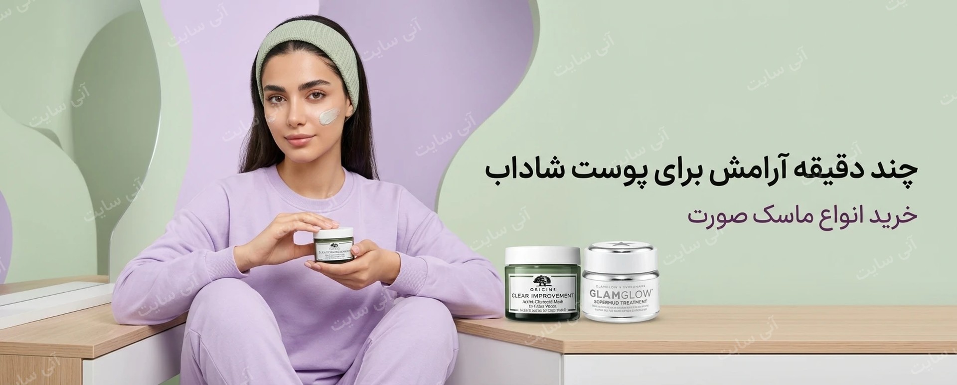 دانلود تصویر آماده برای بنر سایت فروشگاهی | دسته ماسک صورت